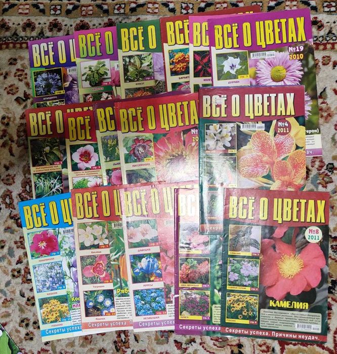 Журналы всё о цветах