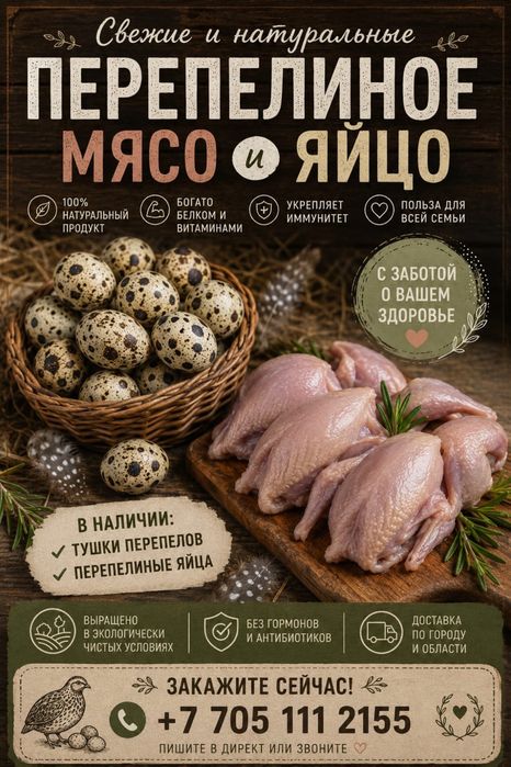 Перепелиное яйцо