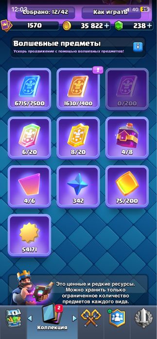 Продаю аккаунт на Clash Royale