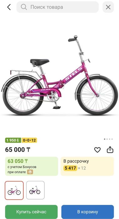 Продам Велосипед STELS Pilot 310