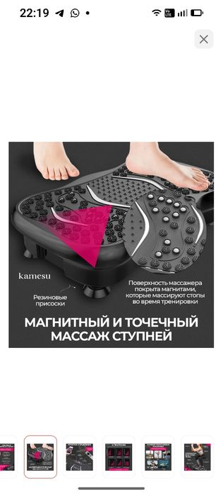 Платформа для похудения