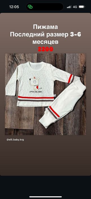 Новая одежда для детей