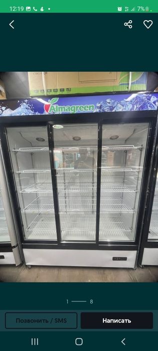 Холодильник витрины