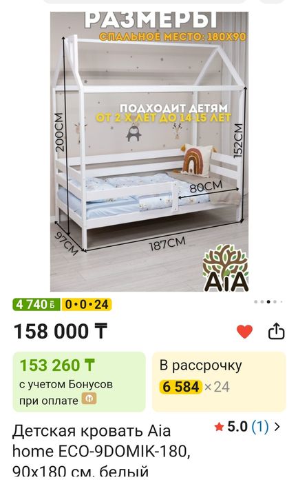 Продам кровать детскую (подростковую)