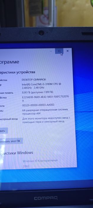 Ноутбук i3/8gb/ssd