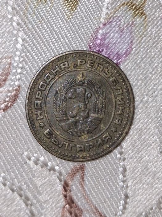 1 Стотинка 1974 г.