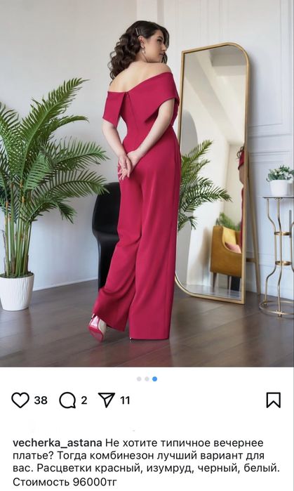 Комбинезон вечерний 46рр