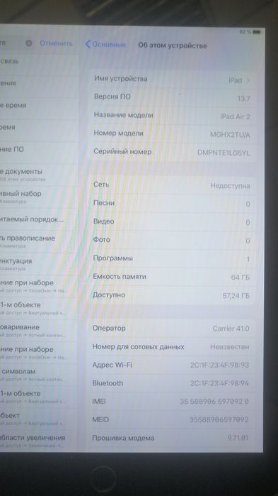 Продам Айпад 2 в нормальном состоянии
