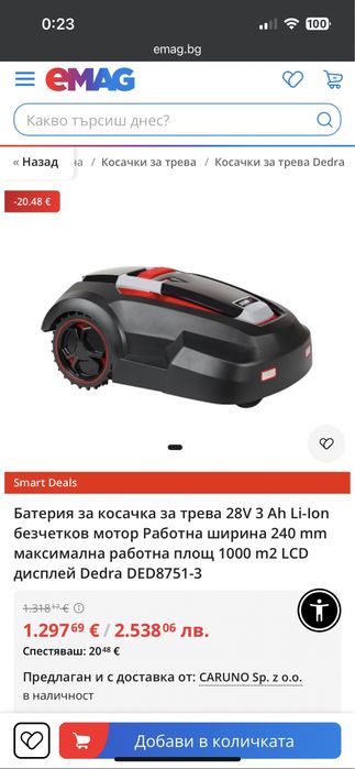 Косачка робот,робот за басейн,бъркалка,радиатор