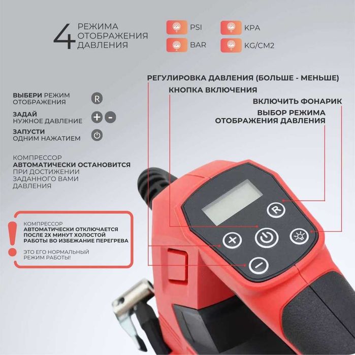 Автокомпрессор lerox аккумуляторный KaspiRED