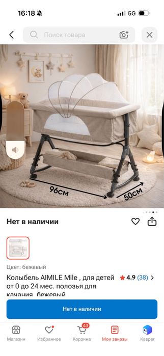 Детская кровать