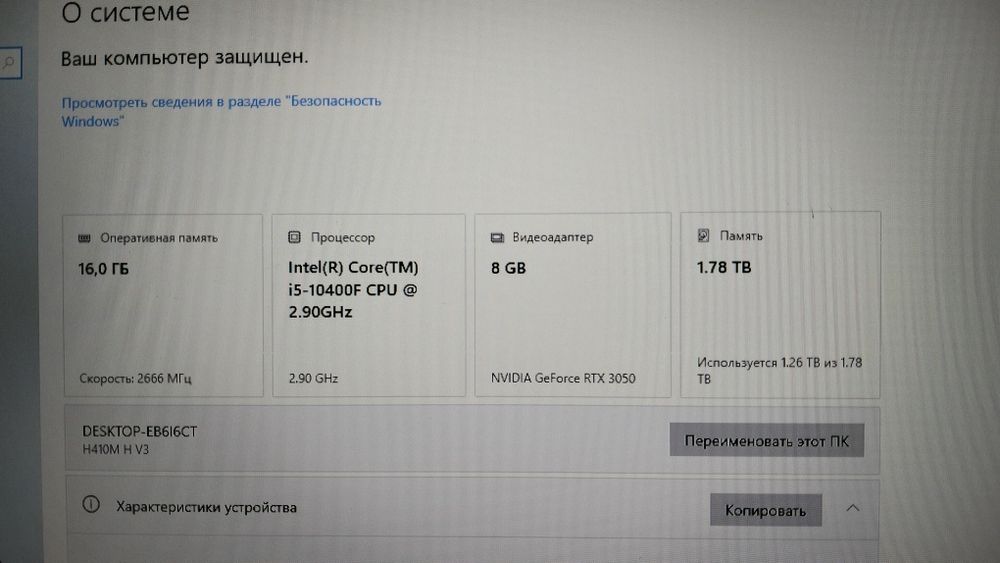 Игровой компьютер