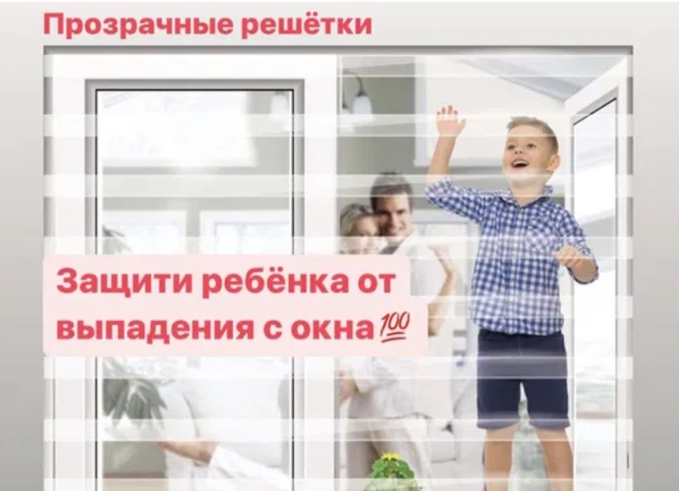 Прозрачный решотка