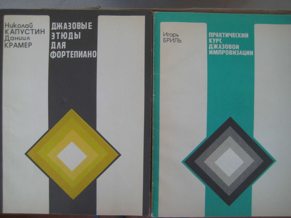 Ноты классическая и современная музыка