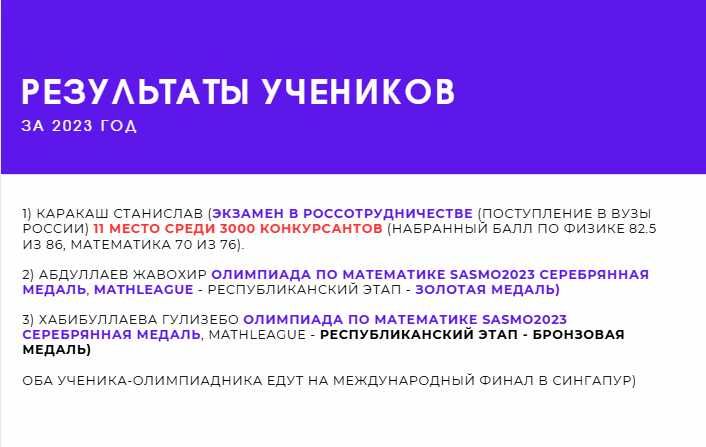 Репетитор по математике и физике (онлайн-формат/выезд к вам)