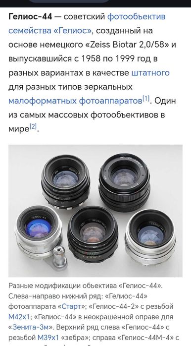 Фотоаппараты СССР Зенит Е объектив Гелиос 44-2
