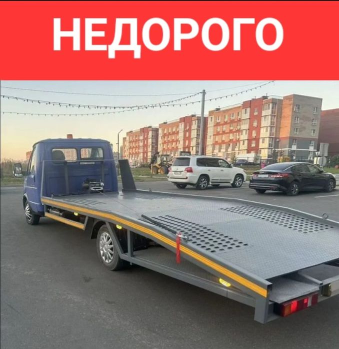 Эвакуатор, Межгород