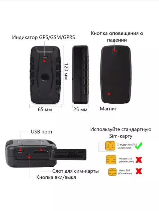 GPS 918 трекер ЖПС