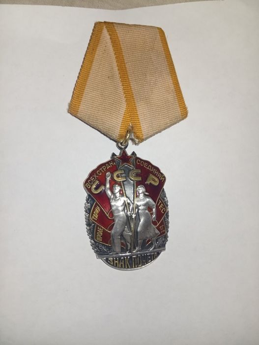 Медаль знак почета