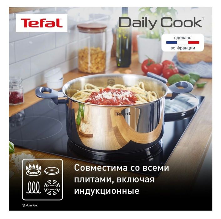 Набор посуды Tefal