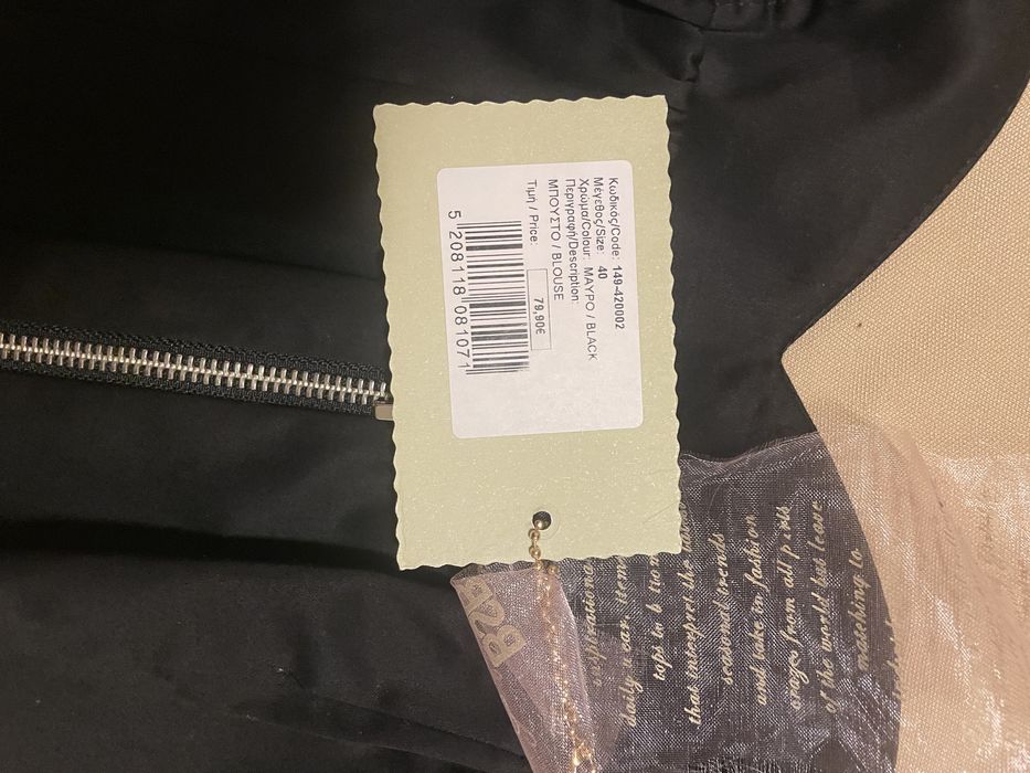 Бюстие BSB с прикачени ръкави