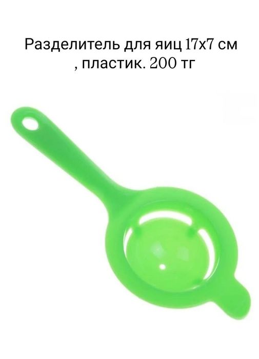 Кухонные принадлежности