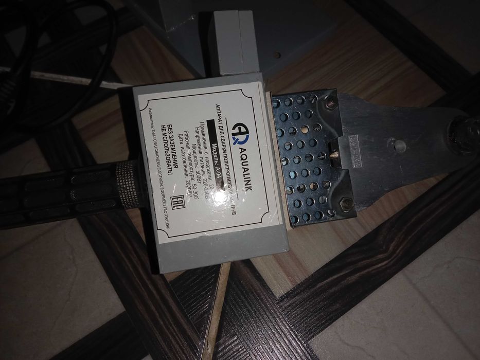 Утюг строительный бу