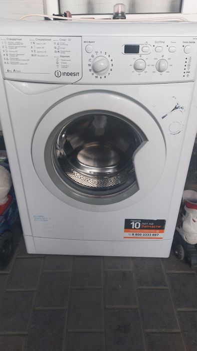 Стиральная машина