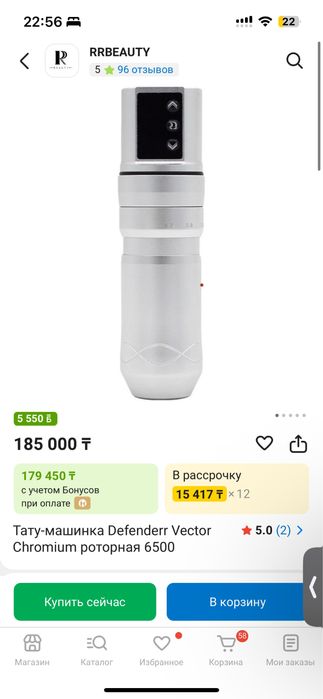 Тату-машинка Defenderr