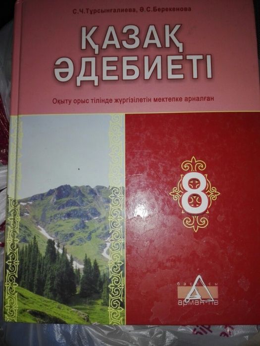Учебники 8 класс
