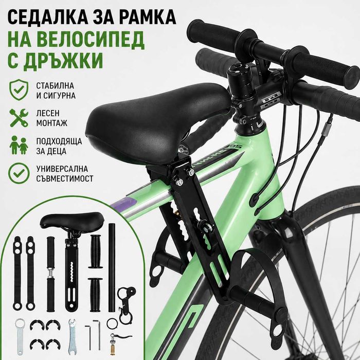 Детско столче за велосипед MARTAR с дръжки, преден монтаж, 2–5 г., до 22 кг
