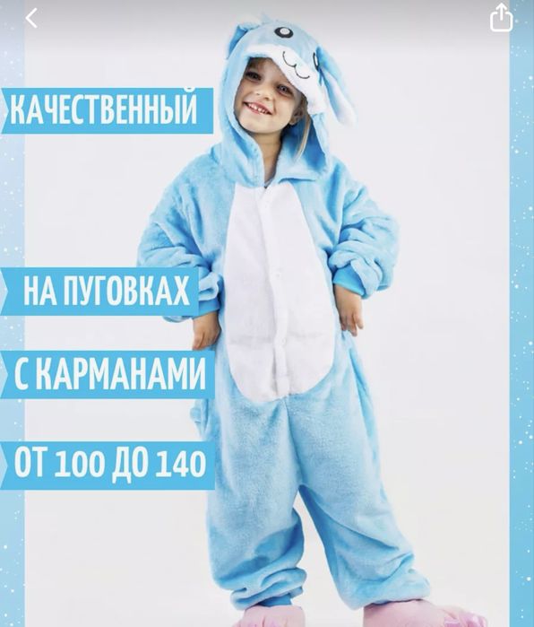 Кигуруми Кролик 120-140