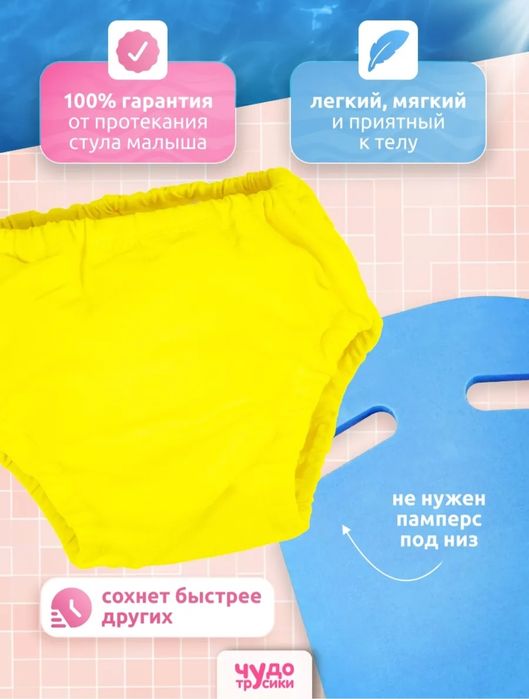 Aква подгузники для детей