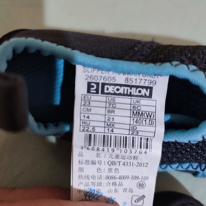 Декатлон р-р 23 като нови