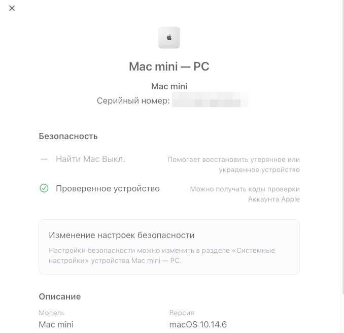 Apple Mac mini (Mind 2010)