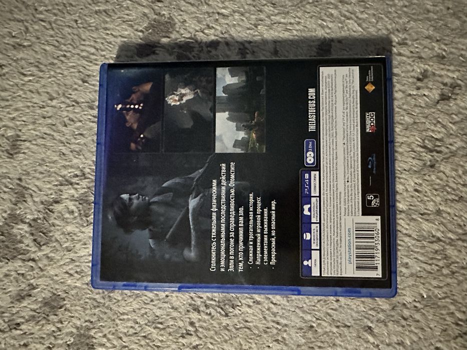 Одни из нас ps4 часть 2
