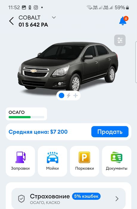 Кобальт первых сборок