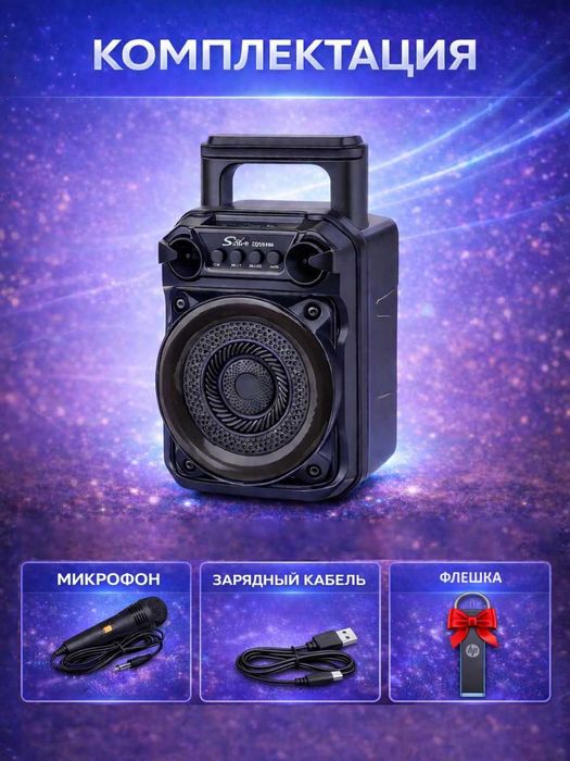 Karaoke kolonka ZQS 6166 mikrofonli Bluetooth, + HP fleshkasi sovg‘a