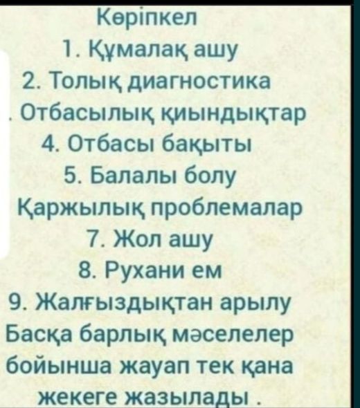 Вотсапка жазыниз карап берем толык ашып берем