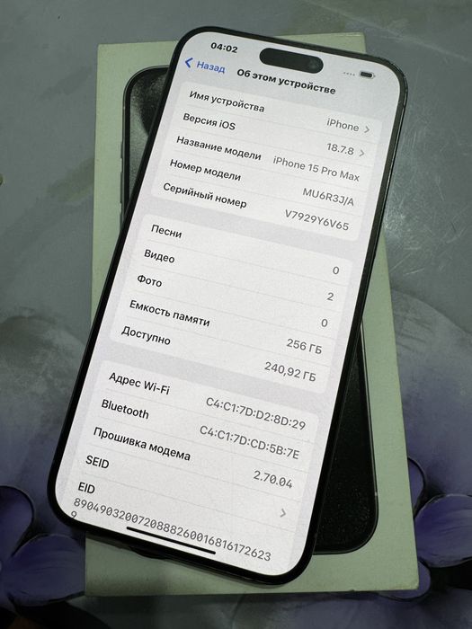 Iphone 15 pro max 256gb