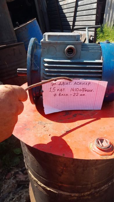 Электродвигатель асинхронный