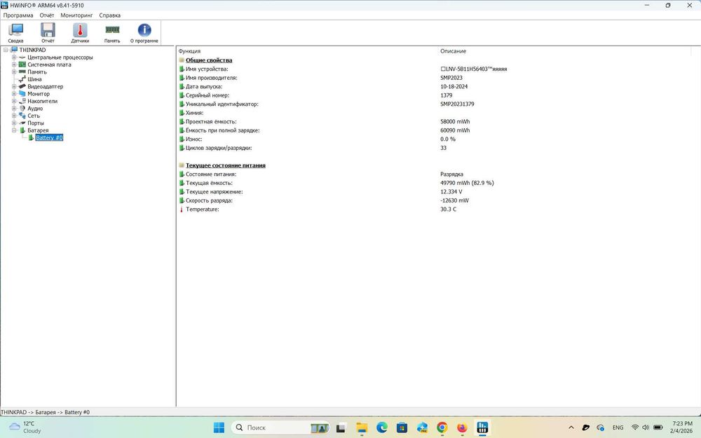 Thinkpad T14 Gen 6 Snapdragon