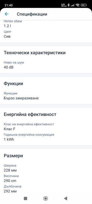 Преносима машина за лед (ледогенератор)