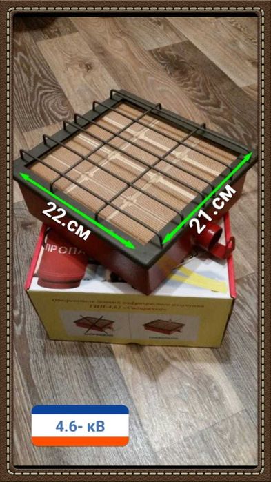 газовые обогреватели.