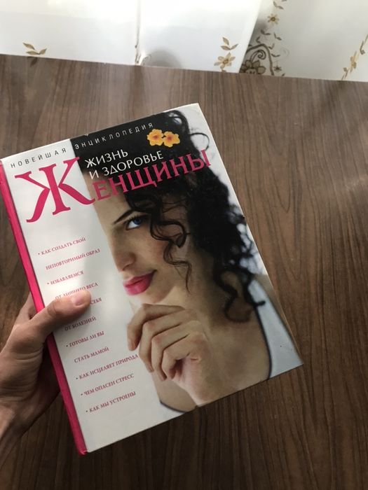 Книга энциклопедия