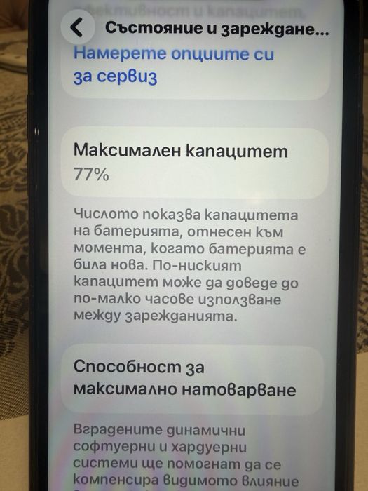Продавам Iphone 11