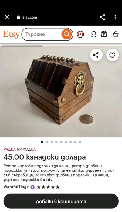 Ретро подложки за чаши