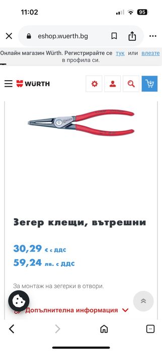 Инструменти Wurth Germany