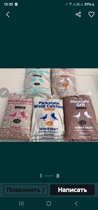 Продам товары для голубей