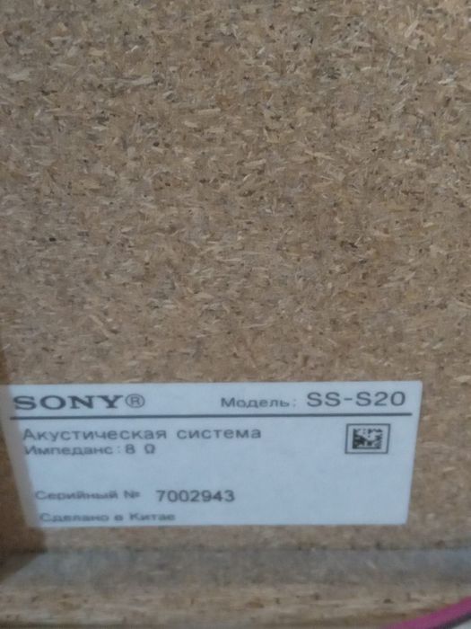 Музыкальный центр Sony
